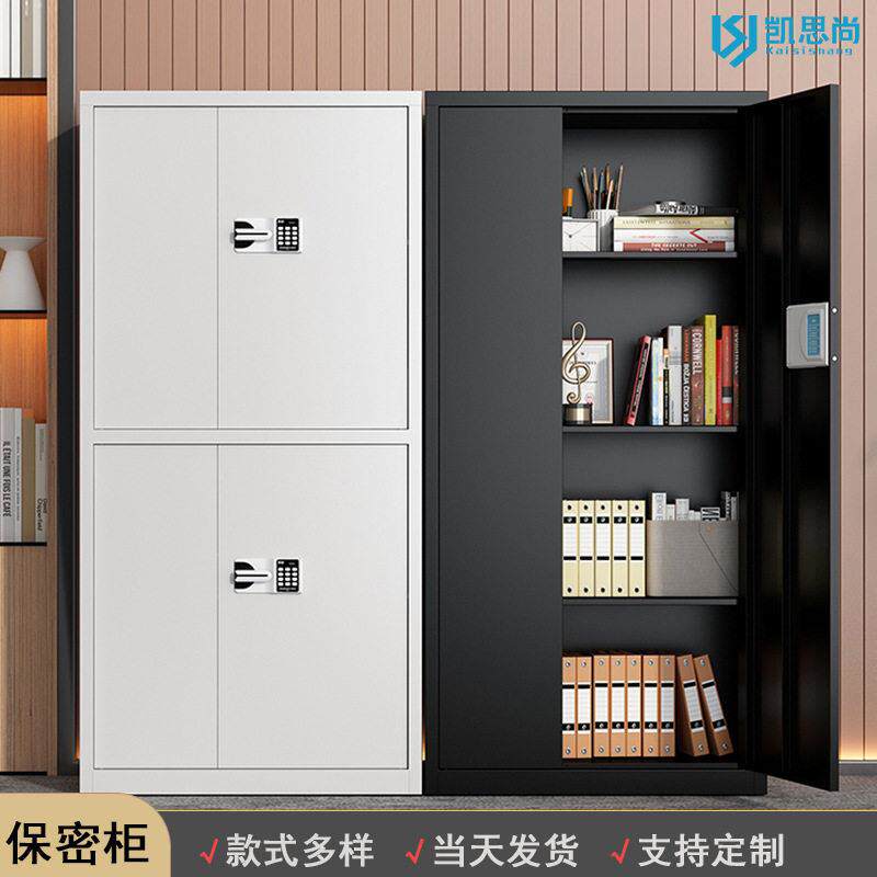 钢制电子保密柜加厚密码文件柜财务指纹公档案柜矮柜资料柜厂家