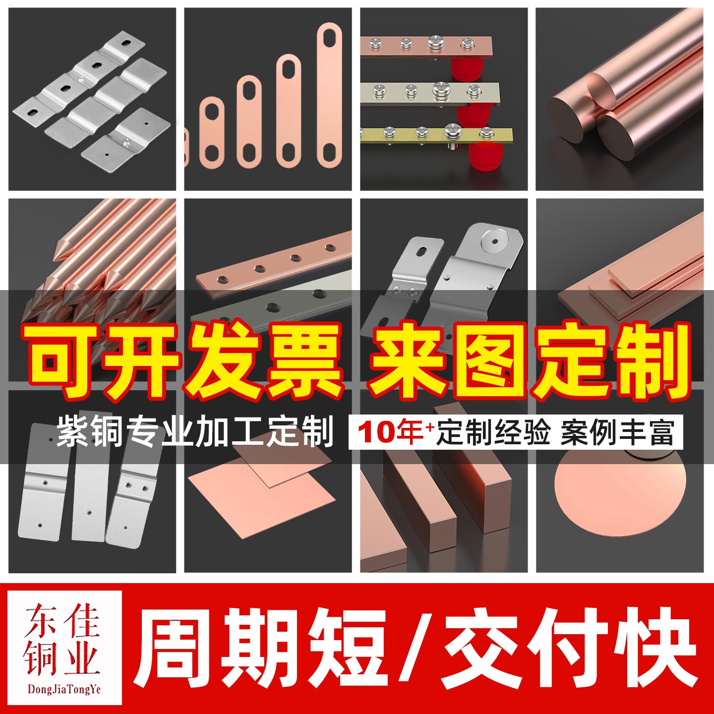 定制紫铜排汇流接地零母线加工配电机柜镀锡扁条镀锌板地排连接片