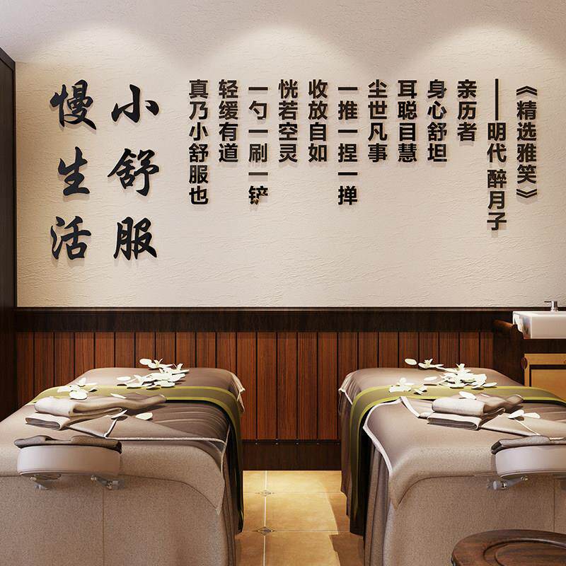 创意采耳店装饰品壁贴画 画文化墙面装修中医艾灸养生馆3D立体