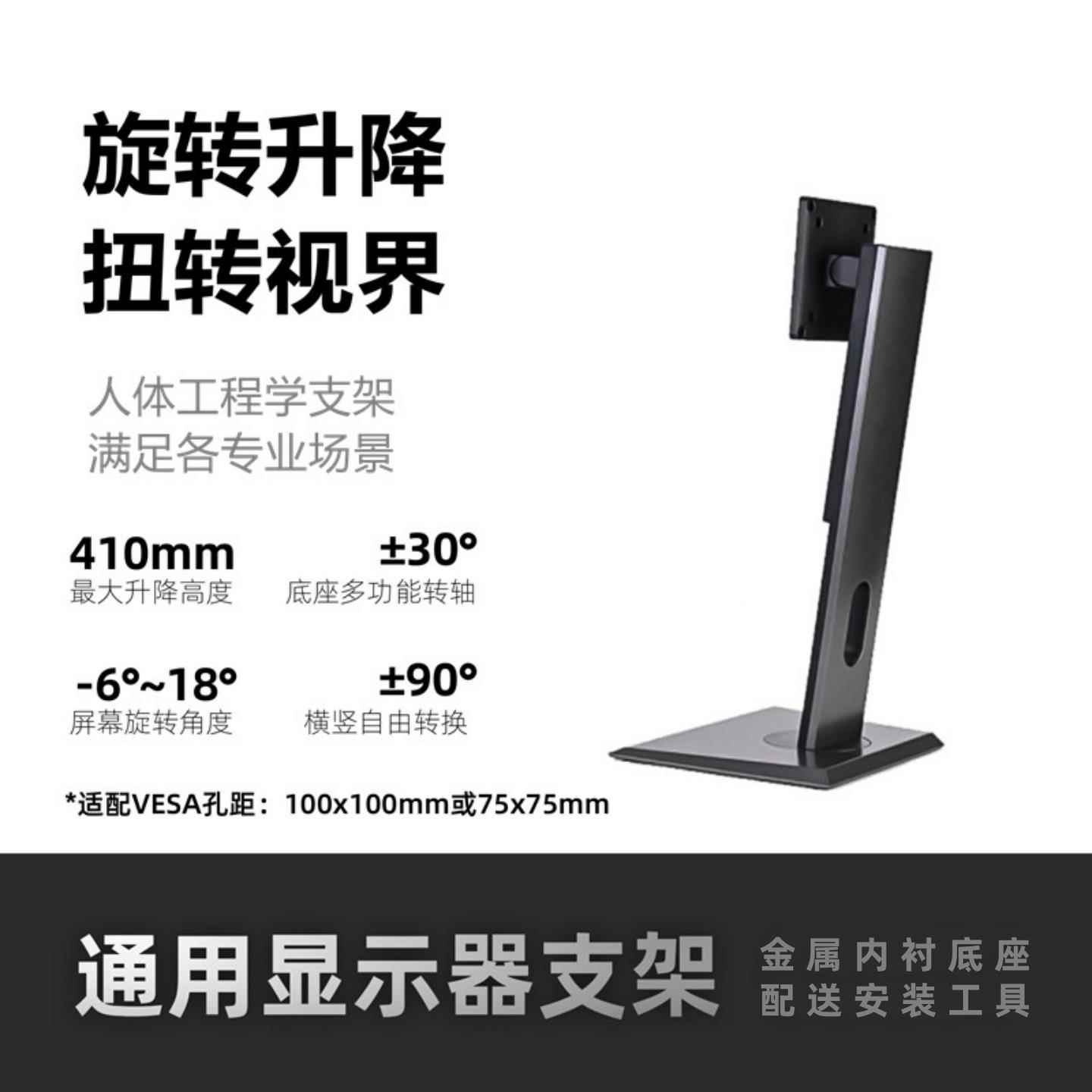 旋转升降多尺寸通用显示器支架 底座适用32吋上下左右可调萤幕支