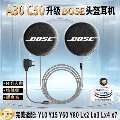 适用恒疆C50/A50/A30/A12S/Y10升级BOSE耳机单元立体声重低音配件