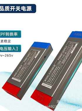 高PF开关电源宽压24V线条灯专用100W200W400W静音防水变压器12V