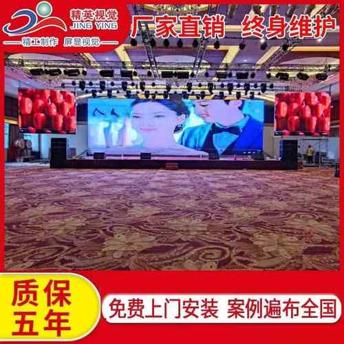 室内P3P4全彩led显示屏舞台演出会议背景高清电子大屏