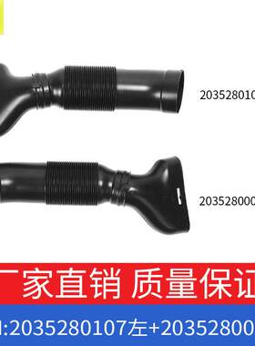 适用奔驰C级C240C20涡轮增压进气管OE205280107左+205280007右