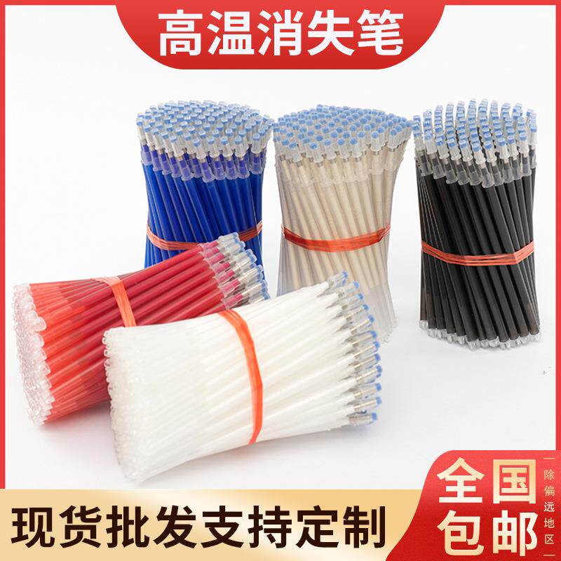 白色消色笔粗杆加粗不笔粗消色笔服细杆笔芯消失笔黑笔高温褪色。