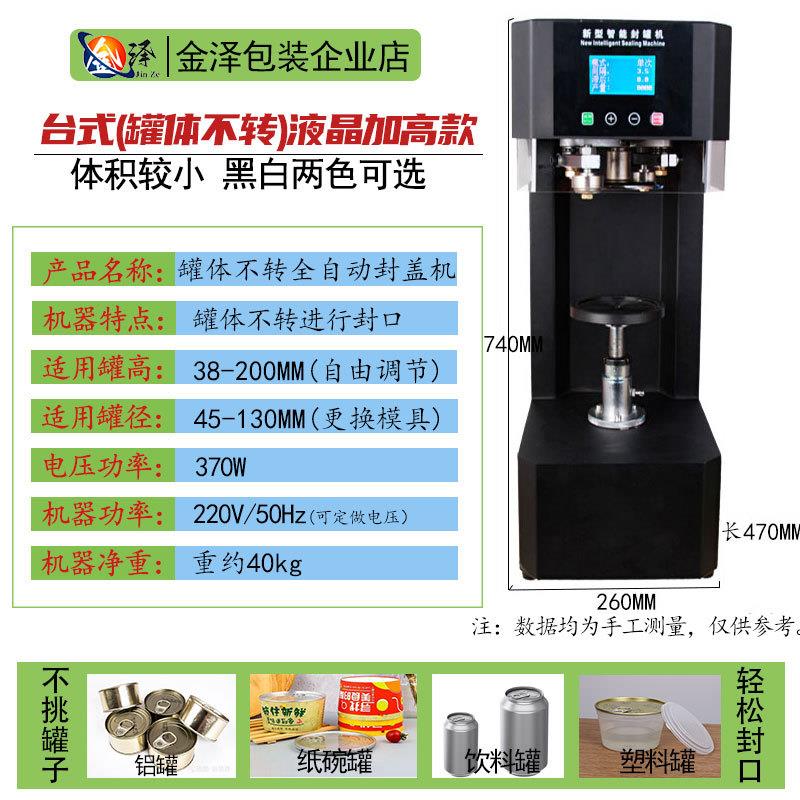 易拉罐封口机易盖封罐机商用马口封拉盖机945铁外卖餐盒打机包装