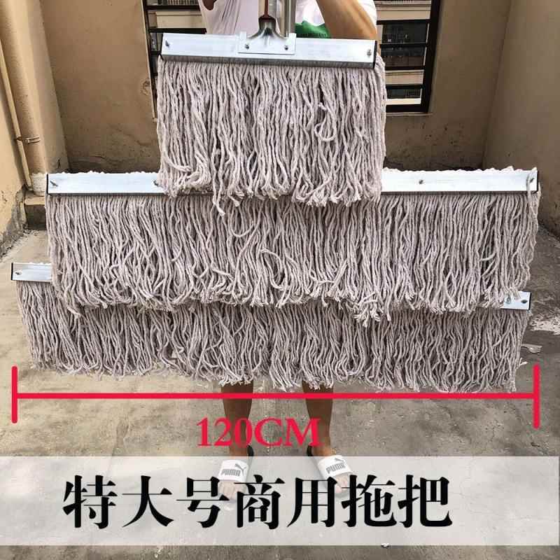 商用拖布加宽加长拖把特大号墩布工厂车间托帕仓库酒店物业地拖