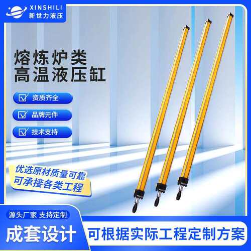 单耳式熔炼炉液压油缸微型可调式拉杆伸降油缸工程机械油缸农具缸