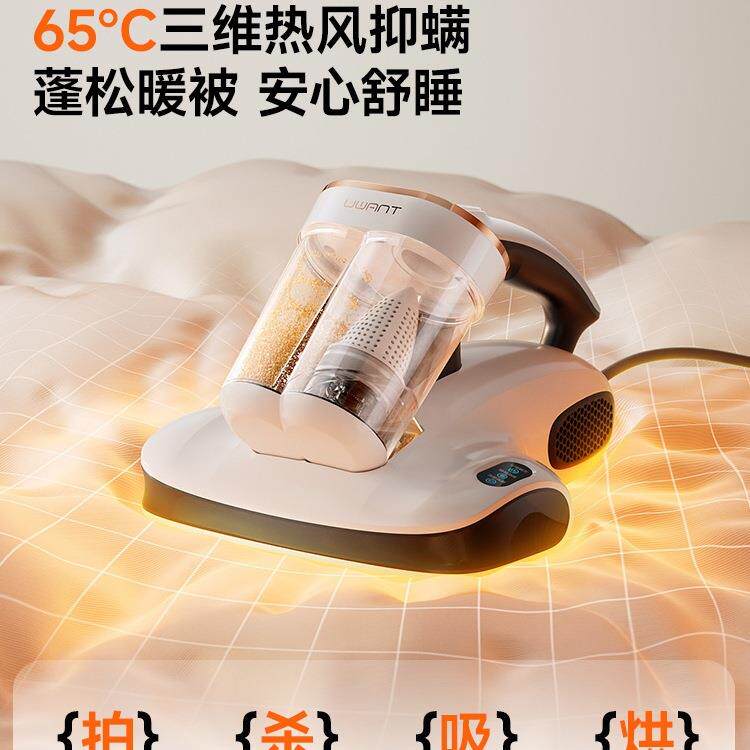【全国补15%】UWANT友望双杯除螨仪家用床上吸尘器除螨神器CM2407