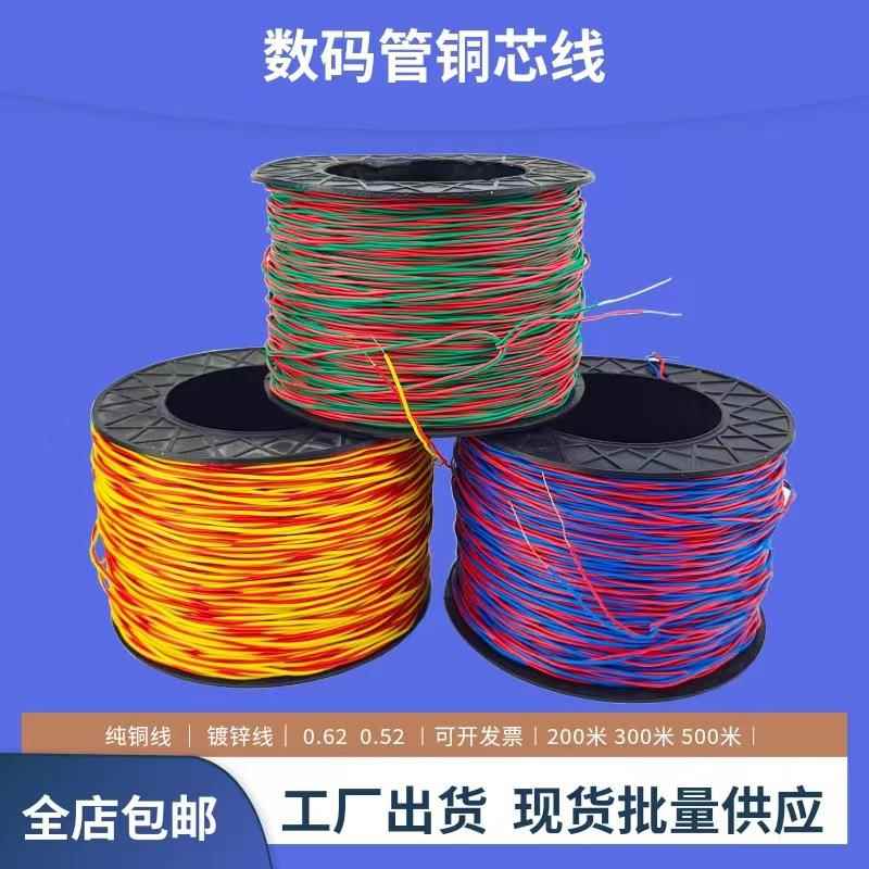 0.62矿用数码管铜芯连接线0.52放延长破线镀锌矿山子线信号母线图片