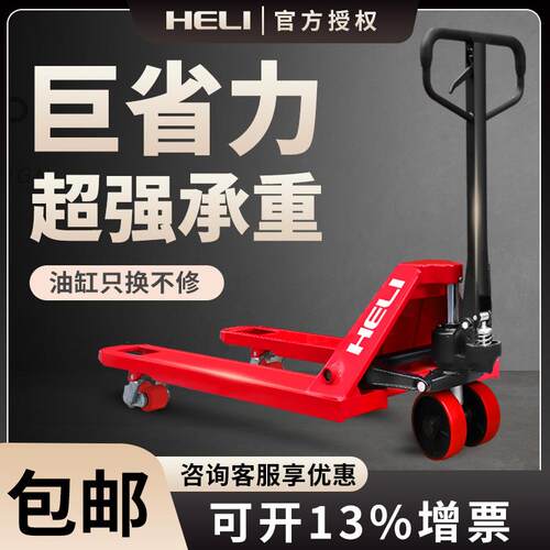 叉车巨省力地牛小型手动液压搬运车2/3/5吨加长托盘装卸手推