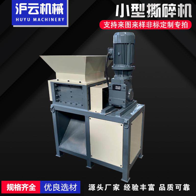 小型双轴撕碎机生活垃圾编织袋废旧布料撕碎破碎现货供应价格优惠