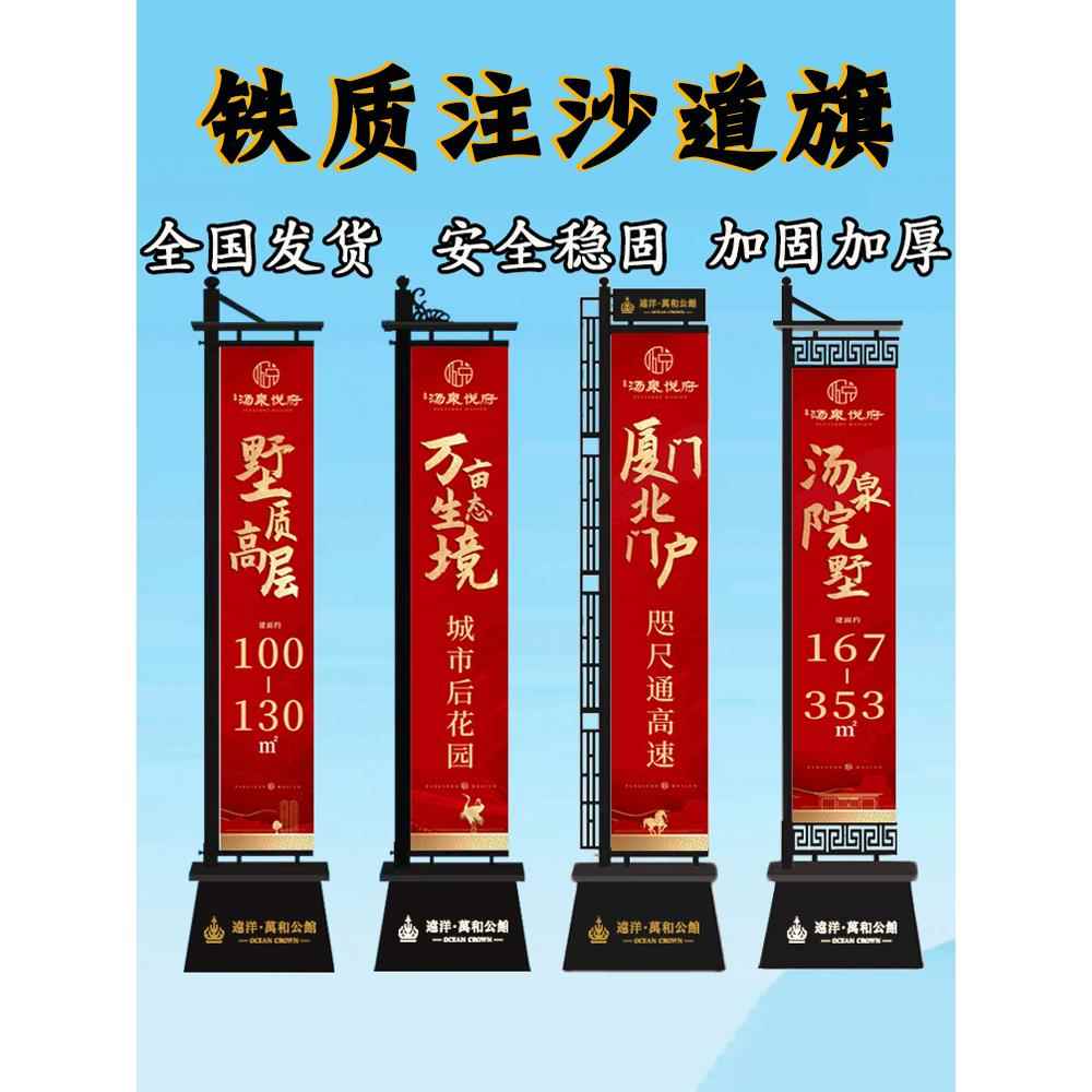 铁质道旗售楼部房地产定制户外楼盘发光灯箱注5米沙道旗杆罗马旗