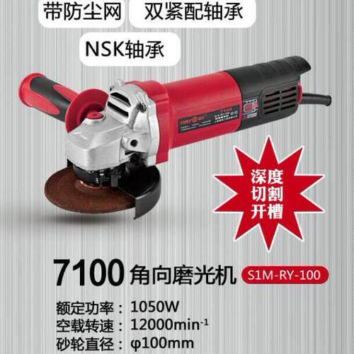 雷尤7100角磨机1050w多功能角向磨光机切割打磨抛光手砂轮角磨机
