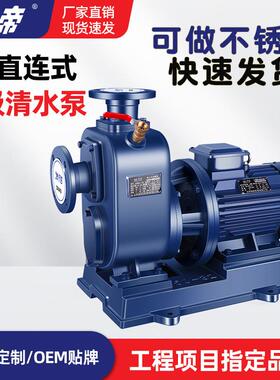 凯帝BZ自吸清水泵国标自吸泵抽水2寸自吸泵管道离心泵增压泵厂家