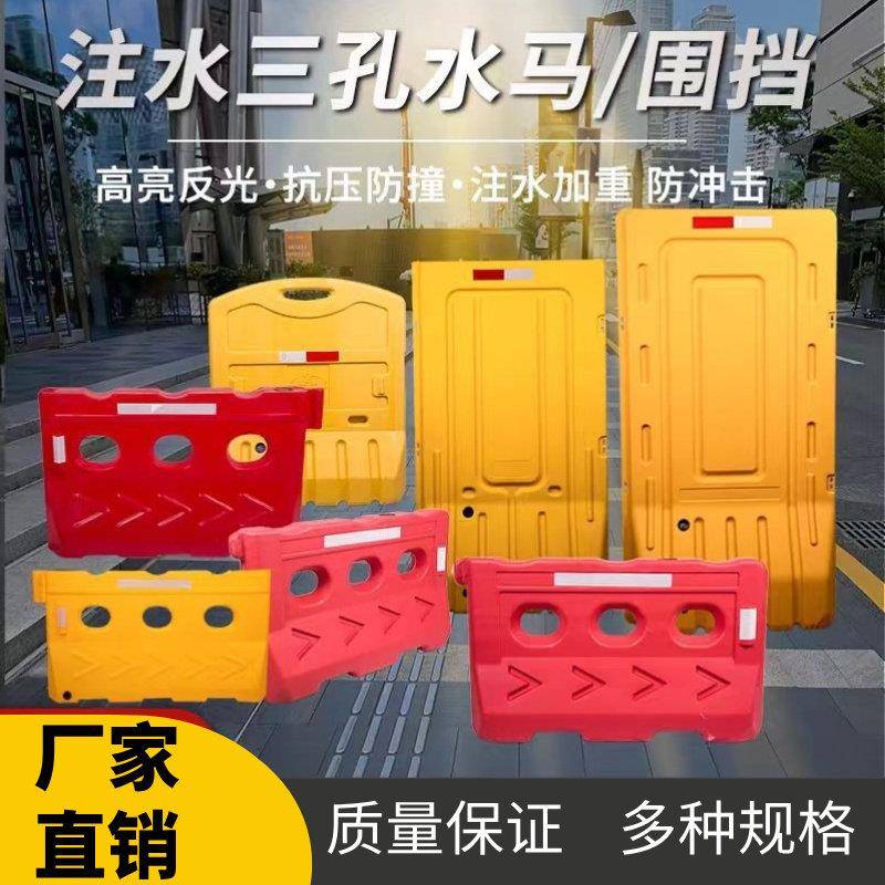 贵州全新料注水塑料围挡1.8米1.5米三孔水马道路隔离墩施工围栏