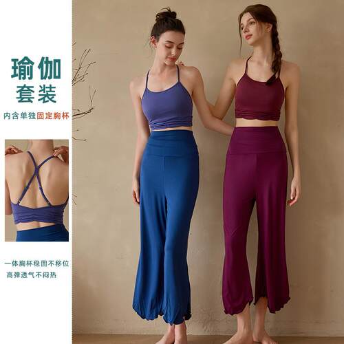 Introverted Flow Meditation Lazy Yoga Set Fitness Running