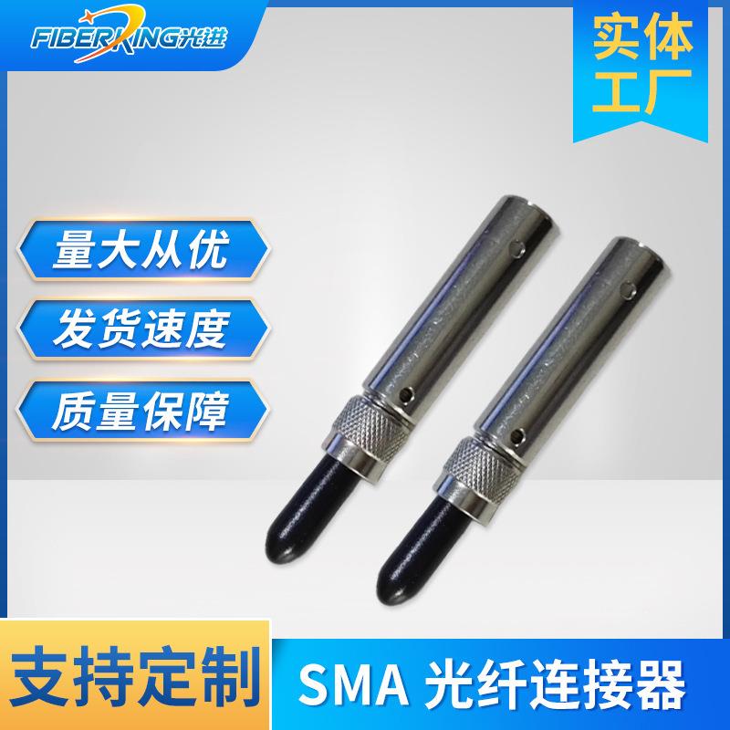 工厂直供不锈钢SMA905光纤连接适配器光纤跳线金属转接头散件