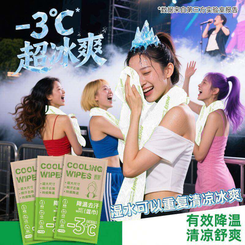 冰感小毛巾折叠包装机降温母婴旅行户外学生军训冰凉湿纸巾机