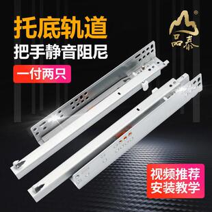 托 托底抽屉导轨三节隐藏式滑轨阻尼缓冲滑道静音二节底装侧装底