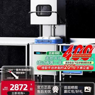 揭盖式 商用洗碗机全自动饭店餐厅大型刷碗洗杯神器节大容量
