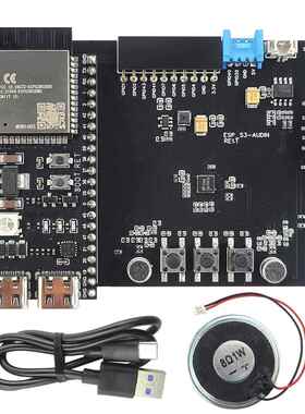 ESP32 S3开发板套件N16R8麦克风扬声器用于192kHz蓝牙wifi模块