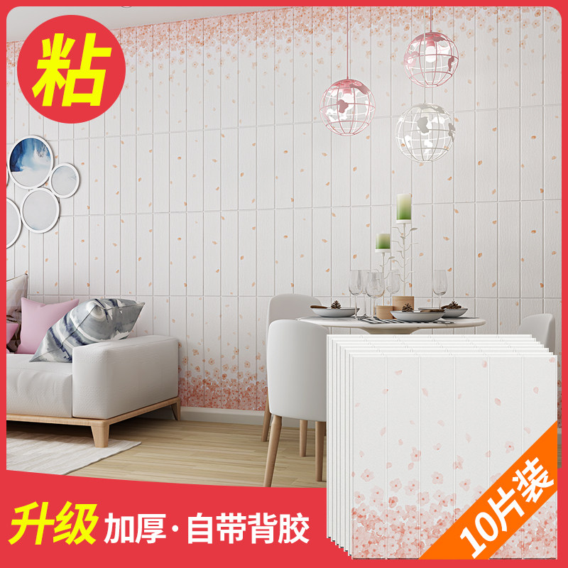 壁纸自粘卧室温馨墙纸卡通儿童房3d立体背景墙贴纸防撞泡沫砖防水