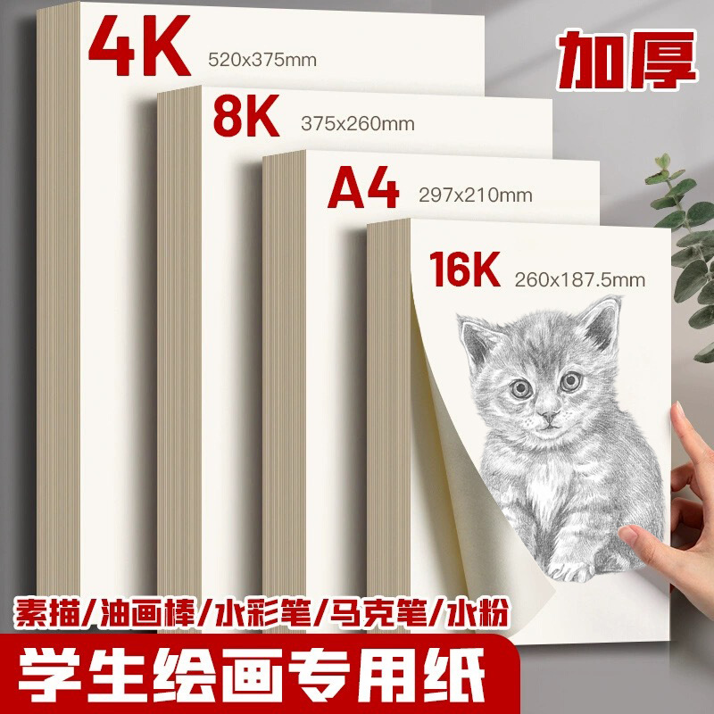 美术纸素描水粉美术专用油画布