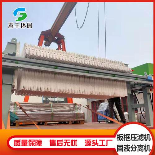 厂家供应河道污泥处理设备板框式污泥脱水机污泥脱水浓缩机