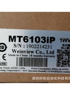 纶mt8102ip威mt8102iemt8071ie   mt6071ie现货触摸屏mt8102iq