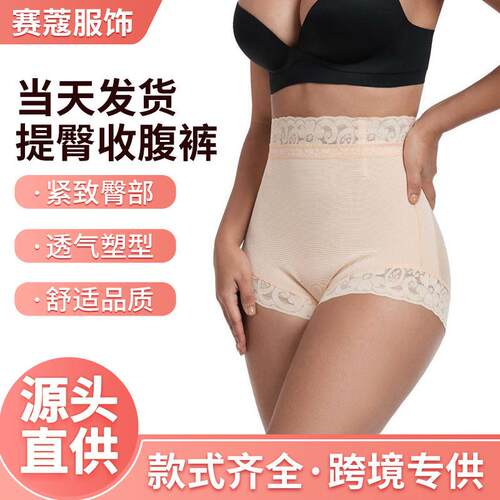 High Waist Butt Lifter Shorts Women Body Shaper Tummy