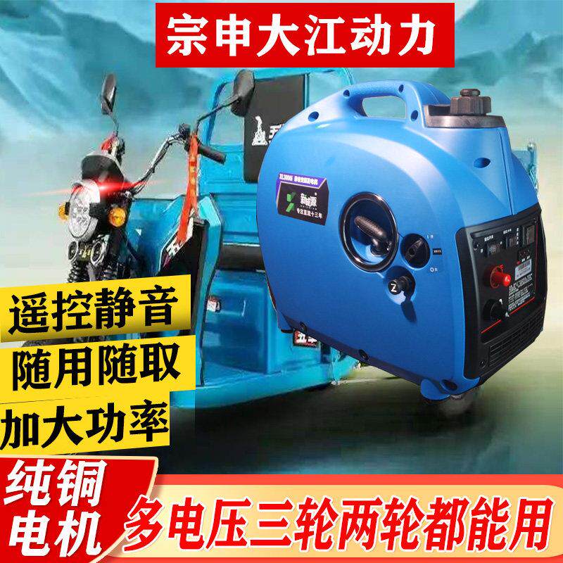 可携式电动车增程器充电瓶两三轮车48v60v72v直流发电机静音续航