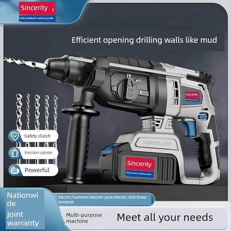 可充电电锤冲击钻混凝土无刷可充电电锤电动镐两用大功率无线锂电