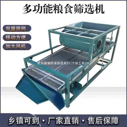 油菜籽小麦大豆玉米多功能粮食筛选机种子振动筛水稻精选震动去杂