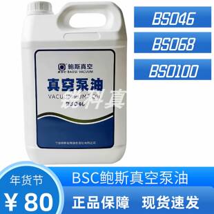 鲍斯真空泵油BSO68 100润滑油46号油雾滤芯罗茨泵单双极泵油保养