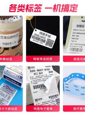 POSTEK博思得C168/200s/300s条码标签打印机哑银PET铜版透明吊牌