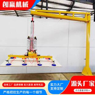 激光切割上下料吸盘平吸竖吸翻转500kg气动悬臂吊激光切割上料机