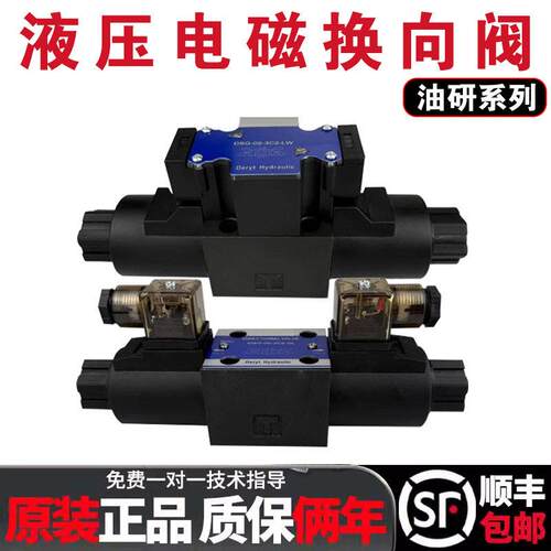 液压阀电磁换向阀DSG-03-3C2/2B2/3C4/3C60/12伏24伏220伏控制阀