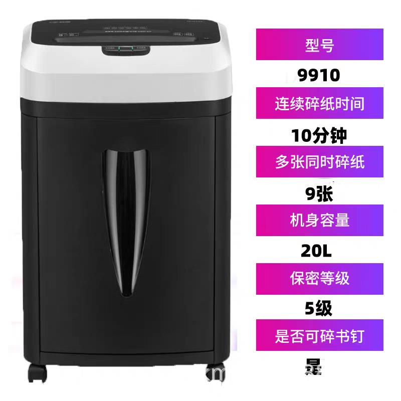 科密9910碎纸机高保密办公小颗粒文件9张10分钟碎纸效果2*8m