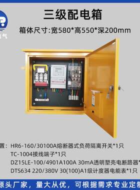 落地式三级配电箱户外施工工地防雨控制柜路灯电源电控箱厂家