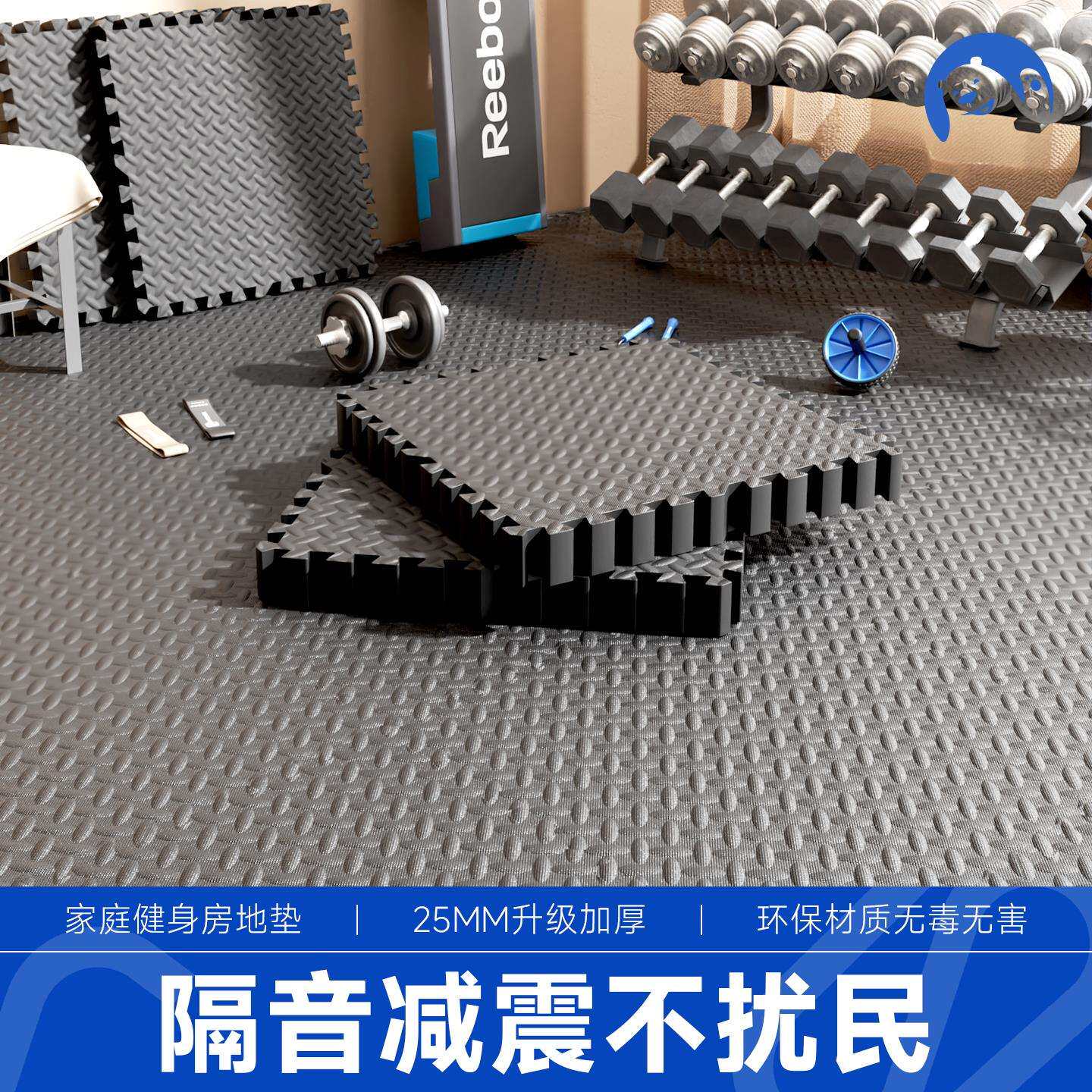 笑脸熊健身房地垫加厚隔音减震楼层静音运动拼接地垫全铺泡沫垫子
