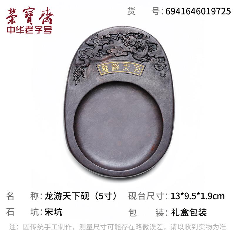 高档荣宝斋砚有台文房四宝毛笔书法国画原石雕工精精品素砚宋手坑