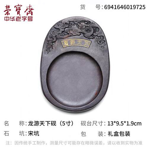 正品荣斋砚台文房四宝毛笔书法国画 画原端石精雕手工品素精砚宝