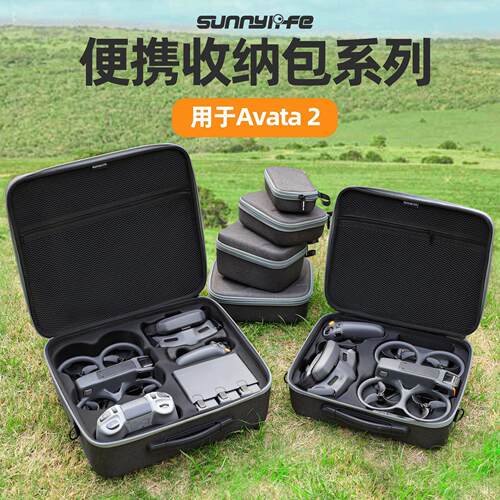 Avata 2机身遥控收纳包用于大疆avata2畅飞套装包机身遥控包配件