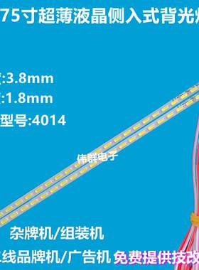 超薄液晶电视侧光led背光灯带条组装杂牌机32/42/50/55寸万能通用