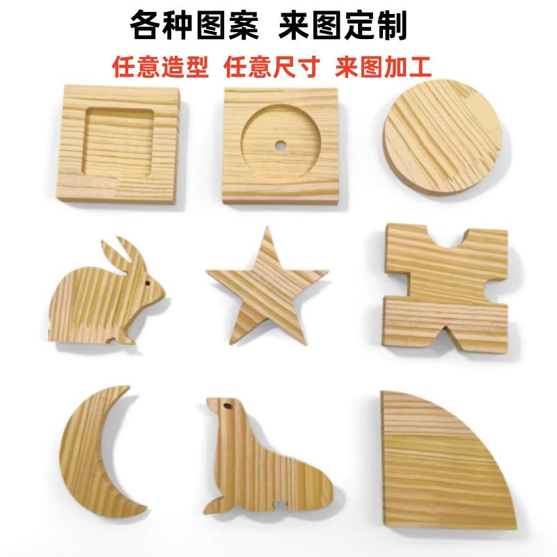 定制实木板多层板加工定制异形DIY手工制作切割定制尺寸开槽打孔图片