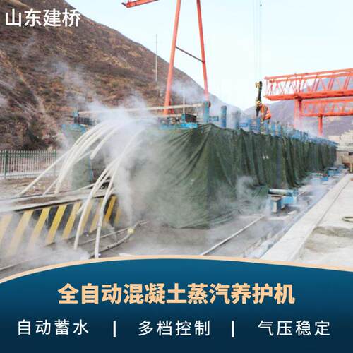 桥养NWZ梁桥墩梁场保蒸设备全自动凝土预制件喷淋养护系温统混现