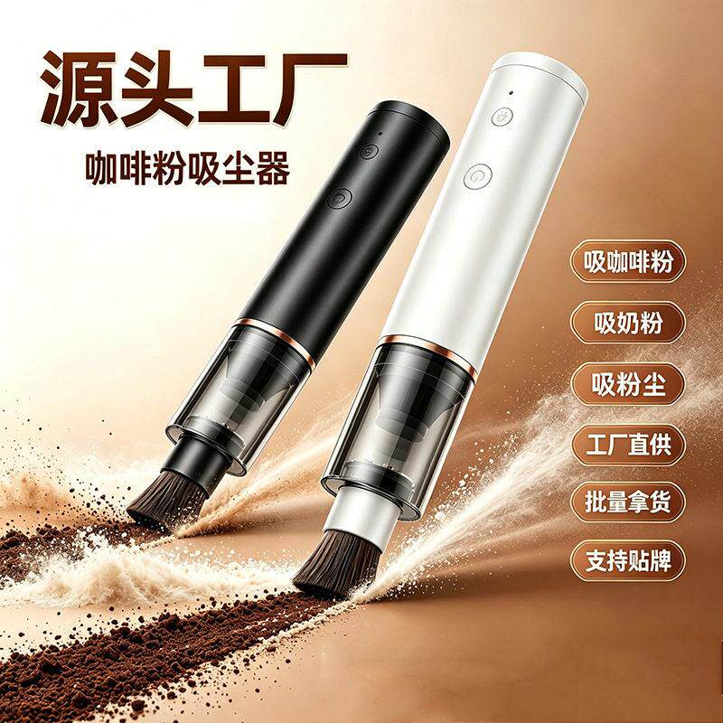 新款迷你咖啡粉吸尘器便携强力手持无线桌面清洁键盘钢琴吸尘器