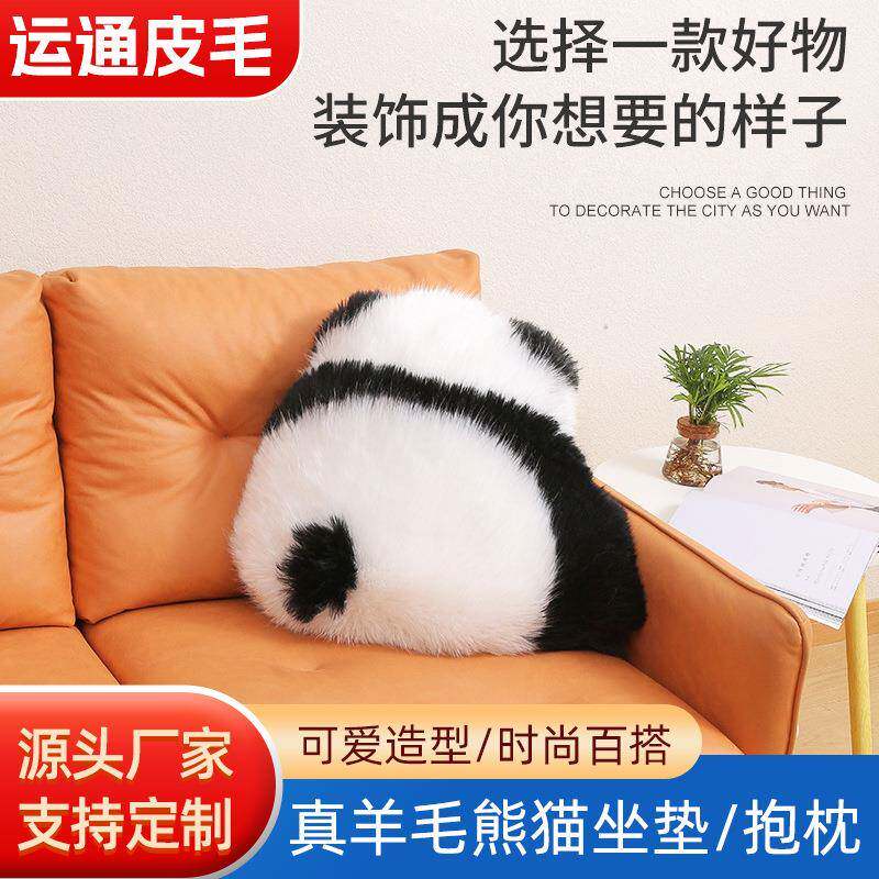 网红生气熊猫抱枕沙发飘窗椅子家用坐垫可爱澳洲纯羊毛靠枕