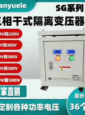 三相干式隔离变压器415V440V480V380V转/变220V200V208v厂家供应